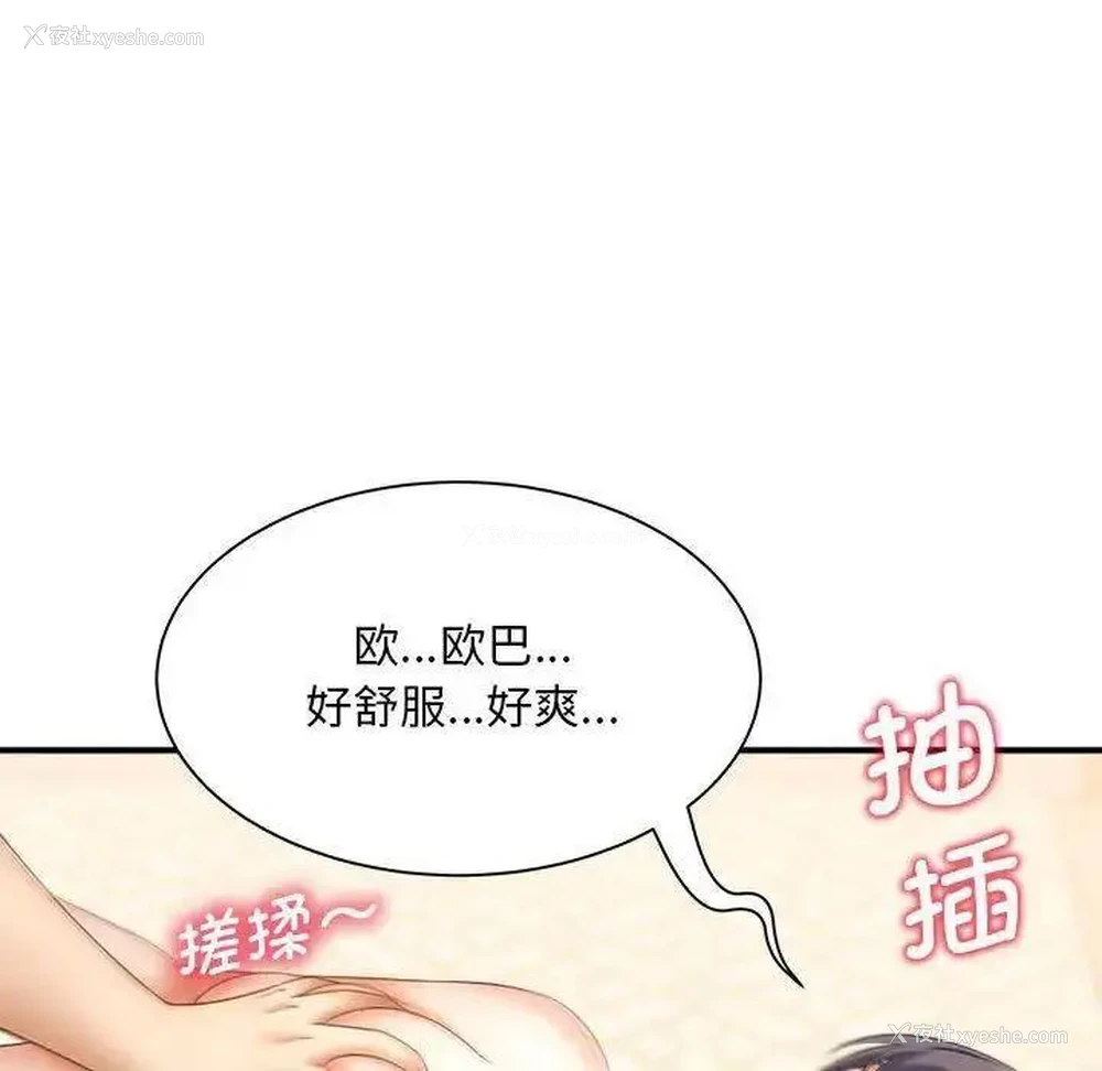 70P - 猎艳