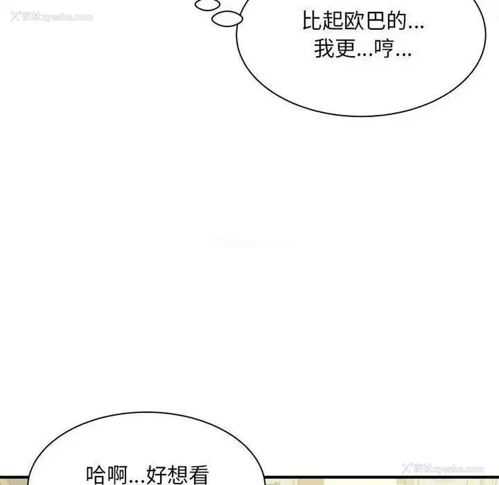 74P - 猎艳
