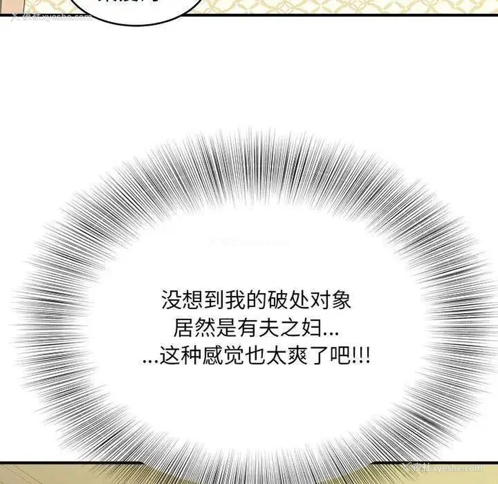 76P - 猎艳