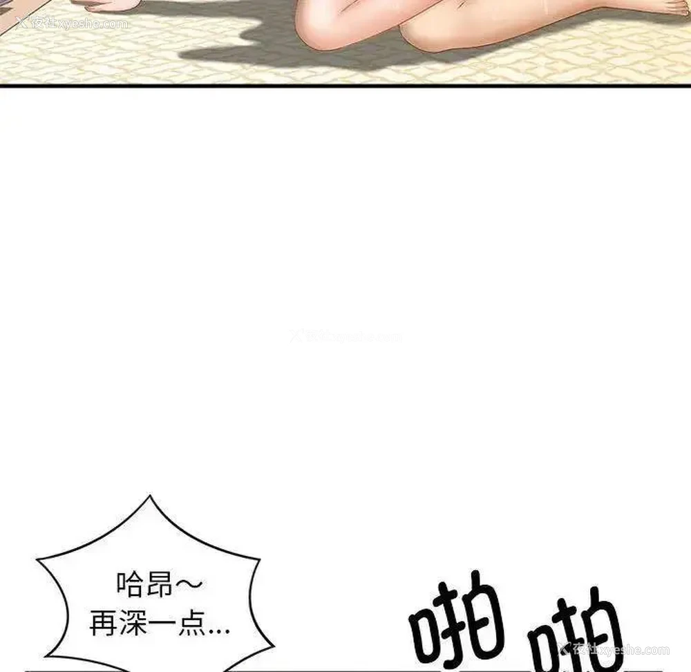 78P - 猎艳