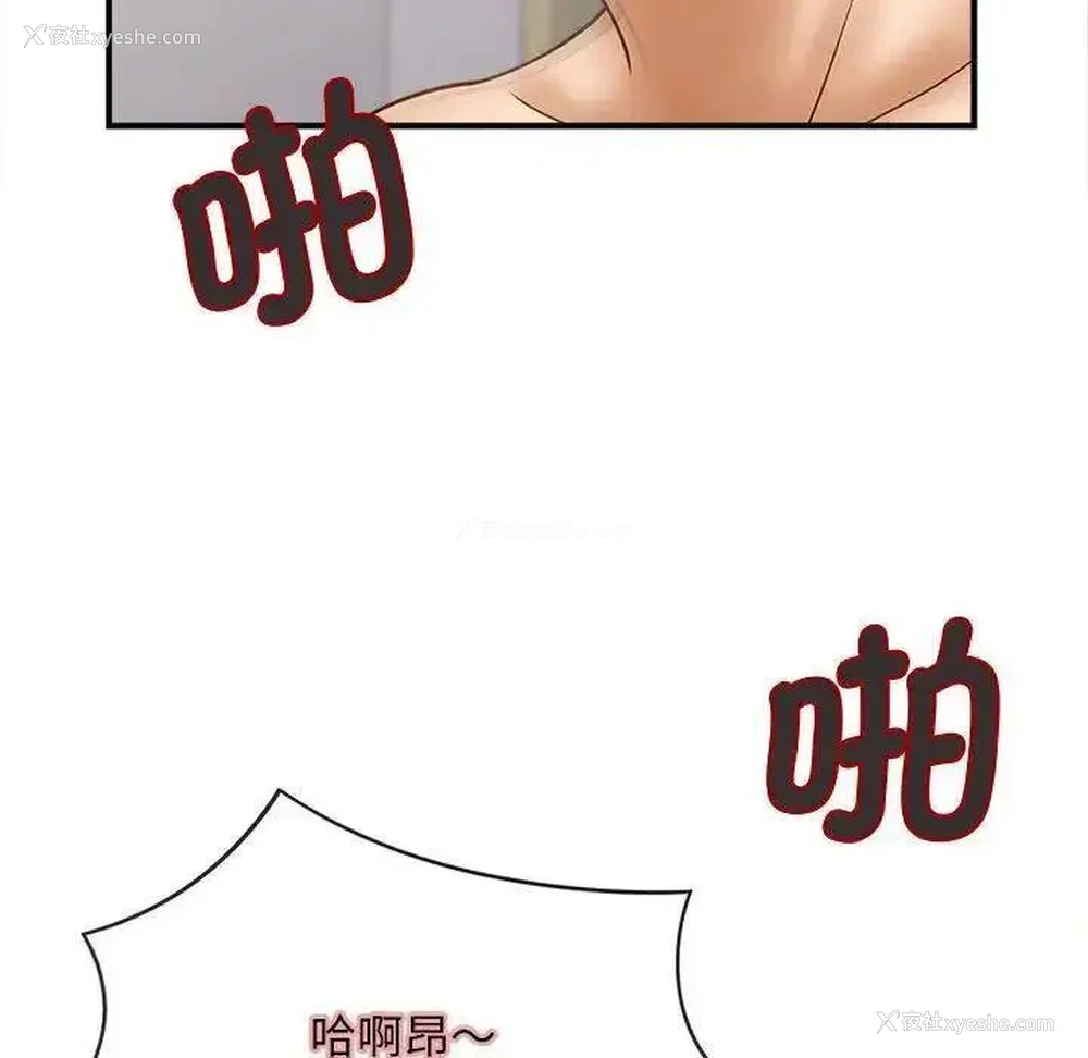 88P - 猎艳
