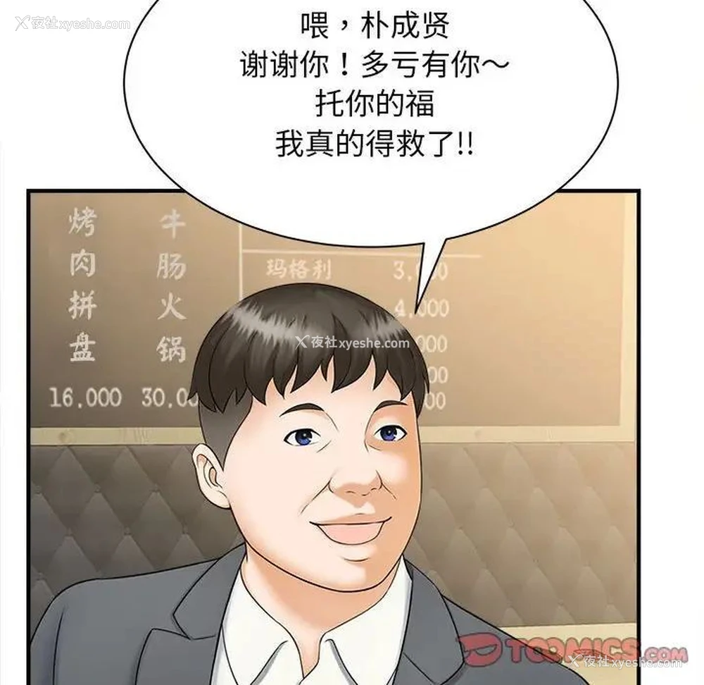105P - 猎艳