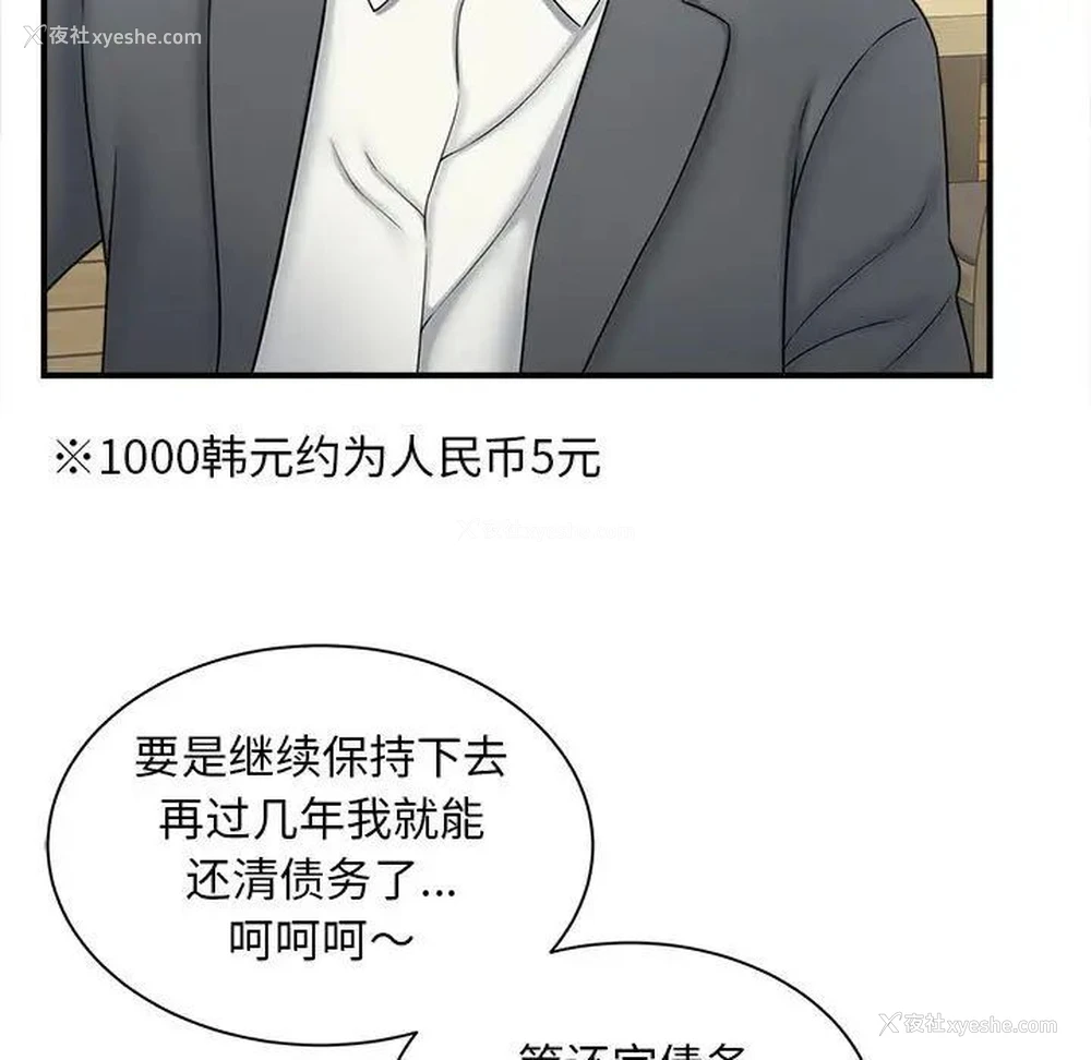 106P - 猎艳