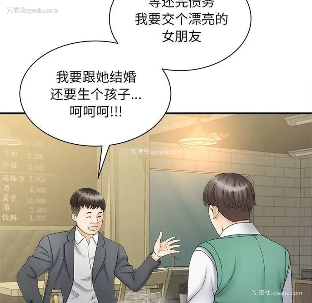 107P - 猎艳