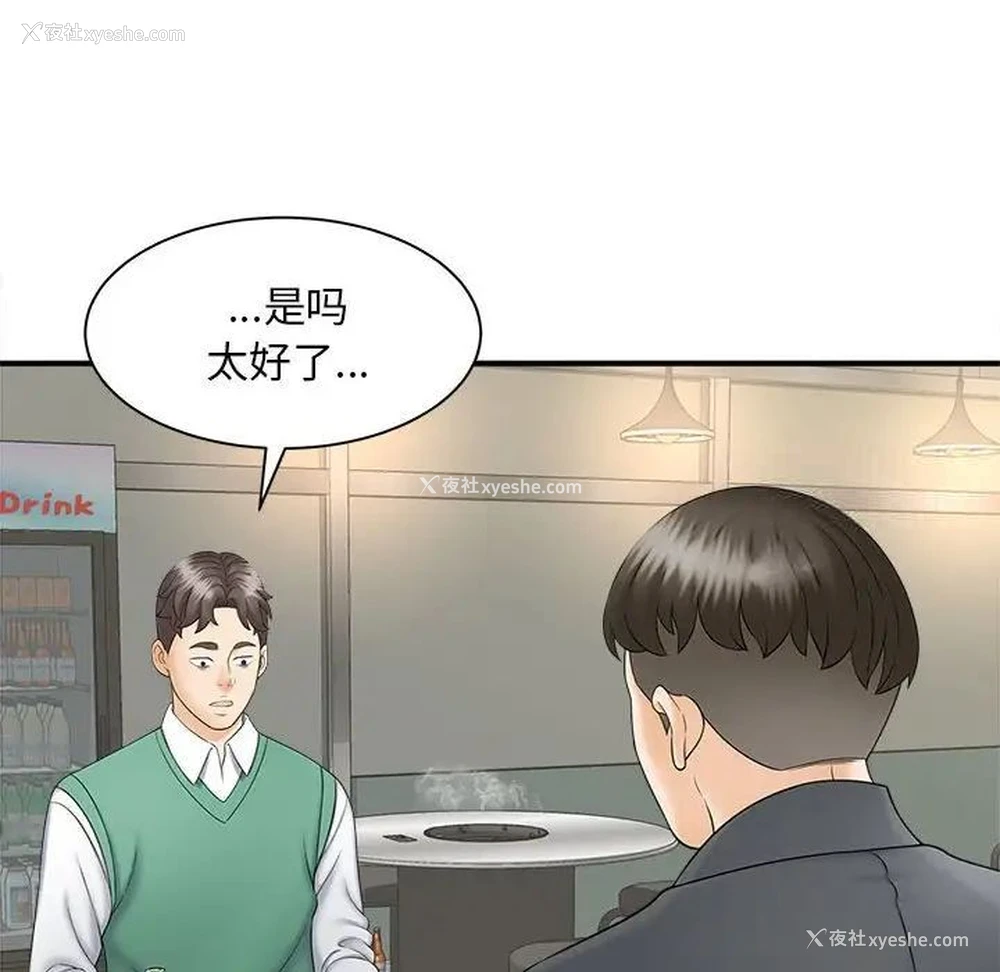 109P - 猎艳