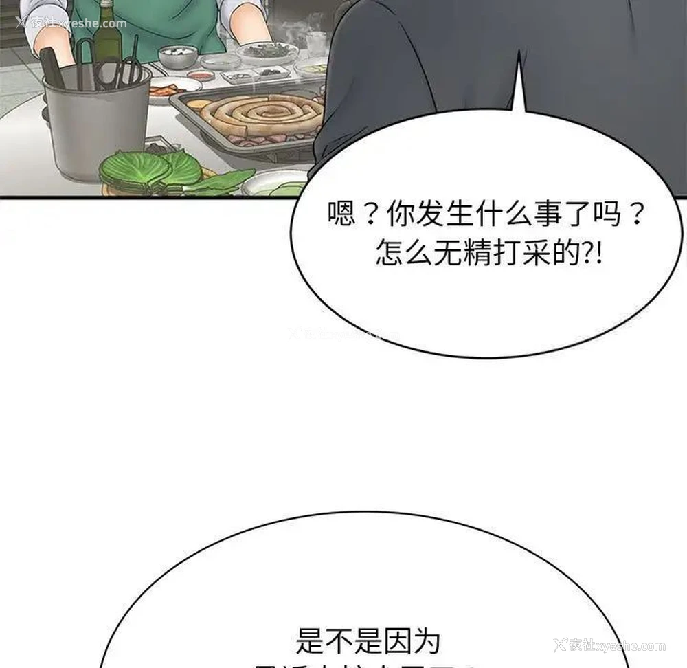 110P - 猎艳