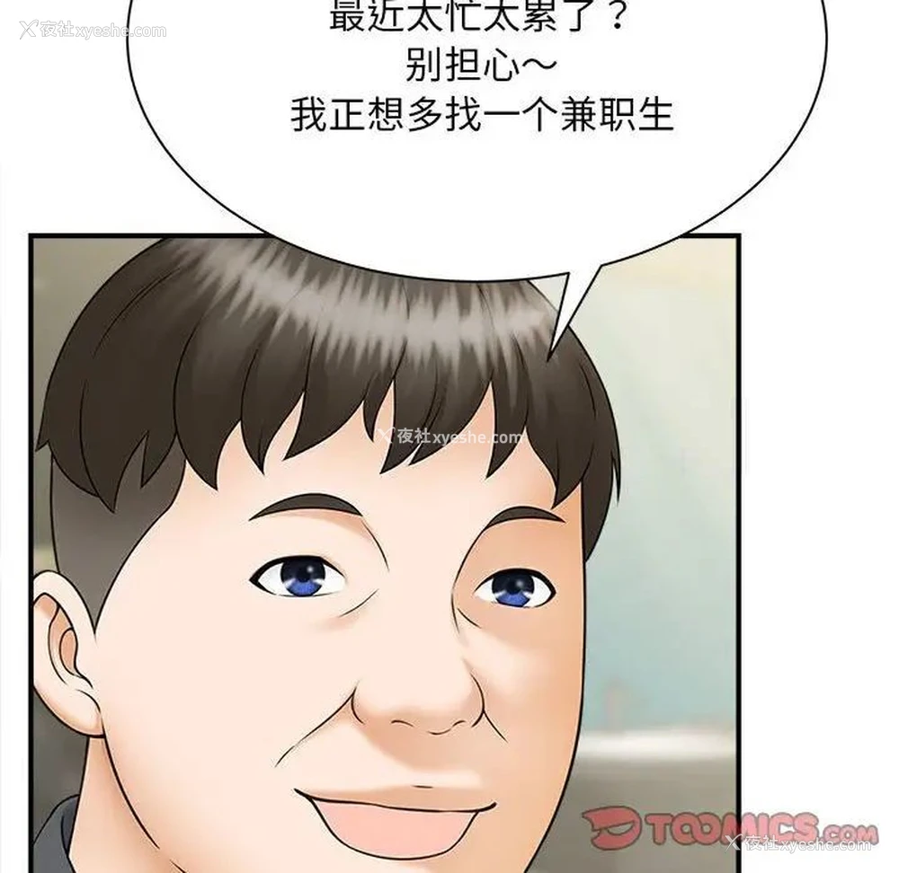 111P - 猎艳