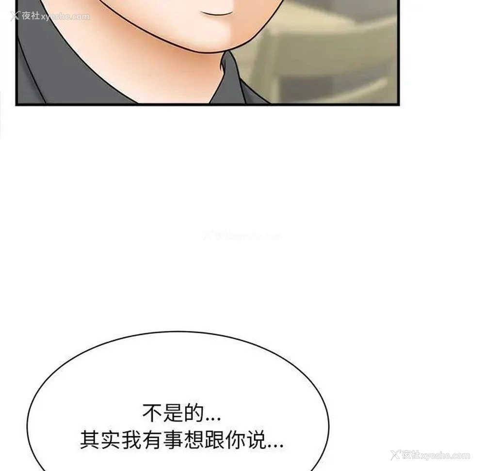112P - 猎艳