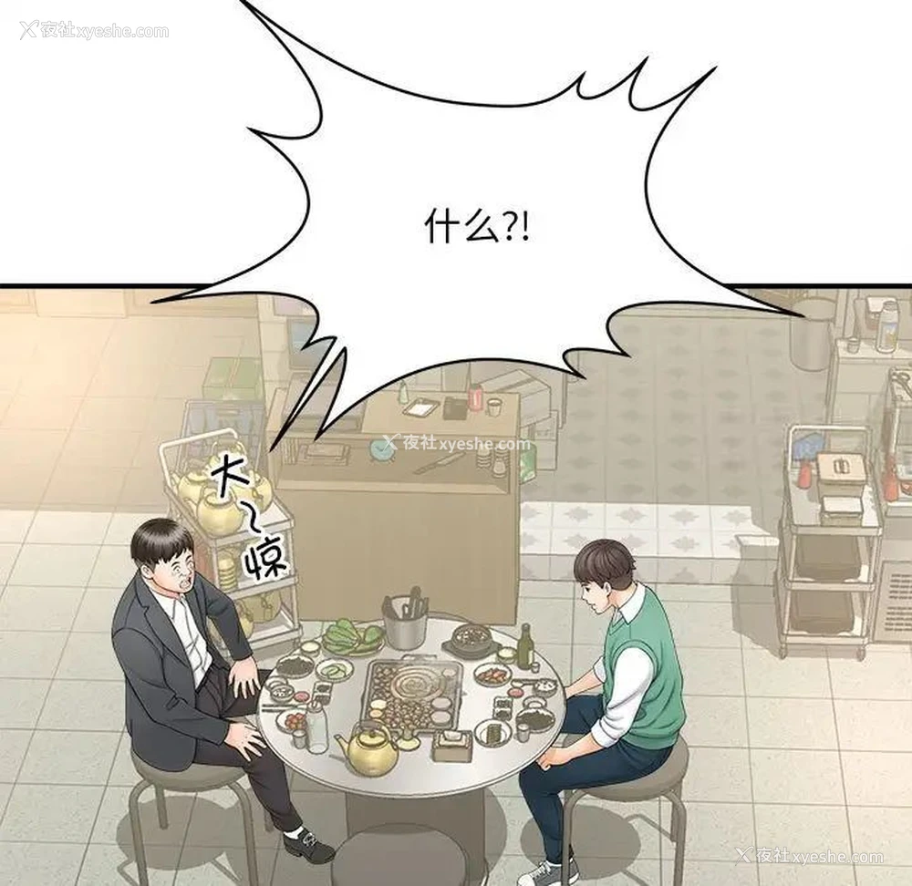 116P - 猎艳