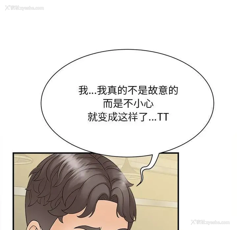 118P - 猎艳