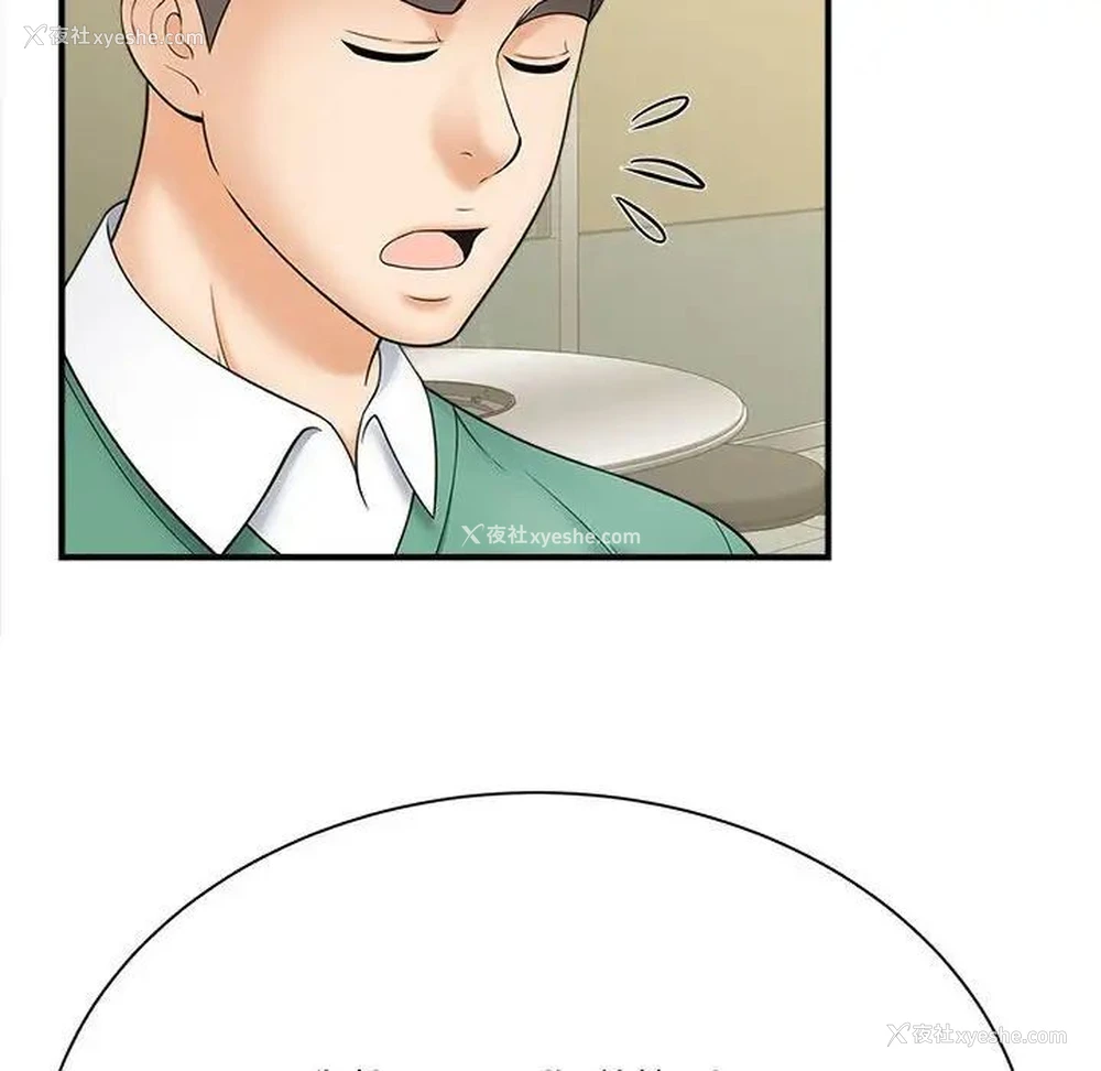 119P - 猎艳