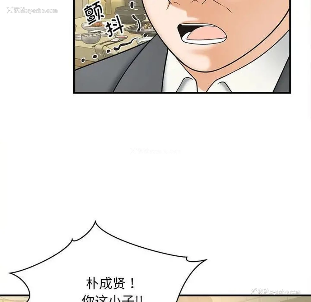 121P - 猎艳