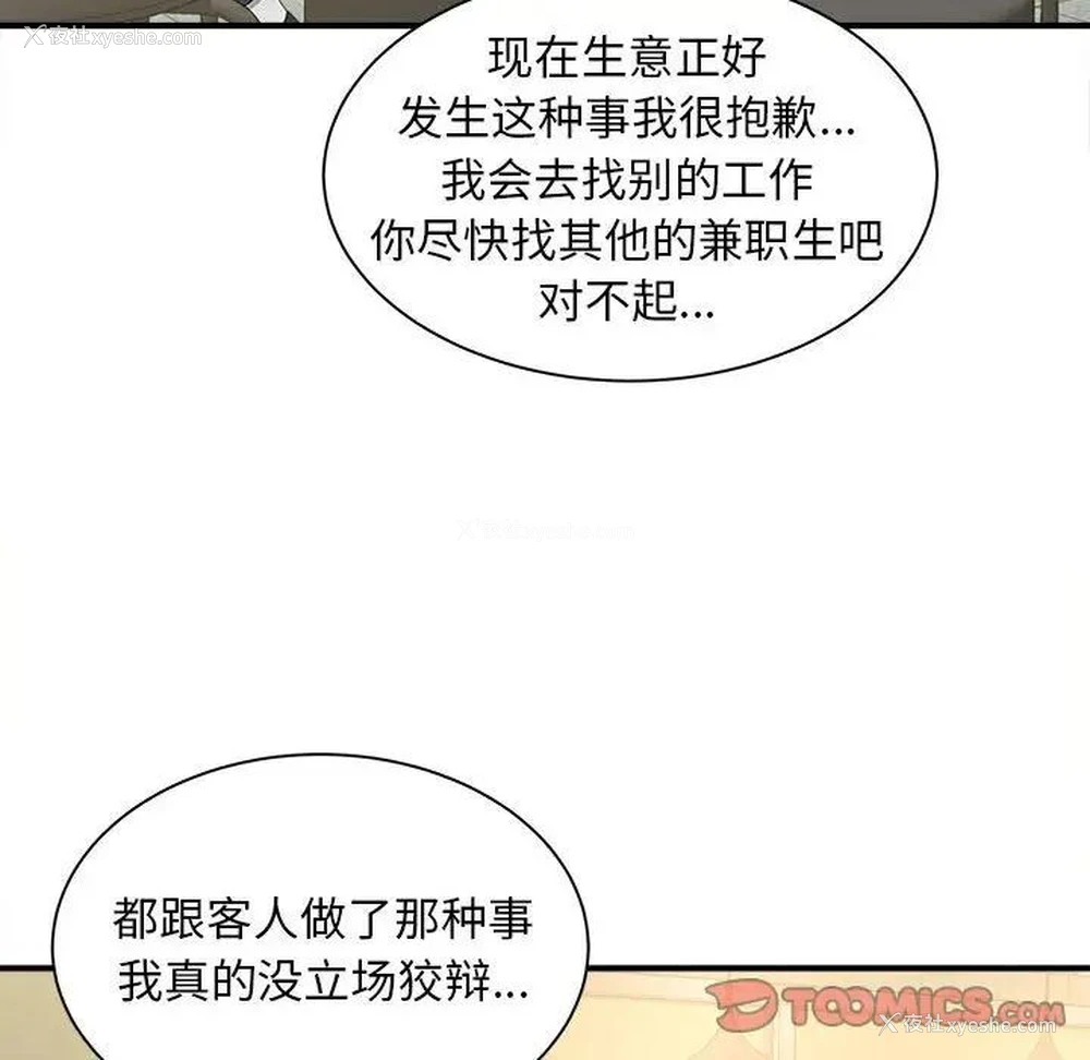123P - 猎艳