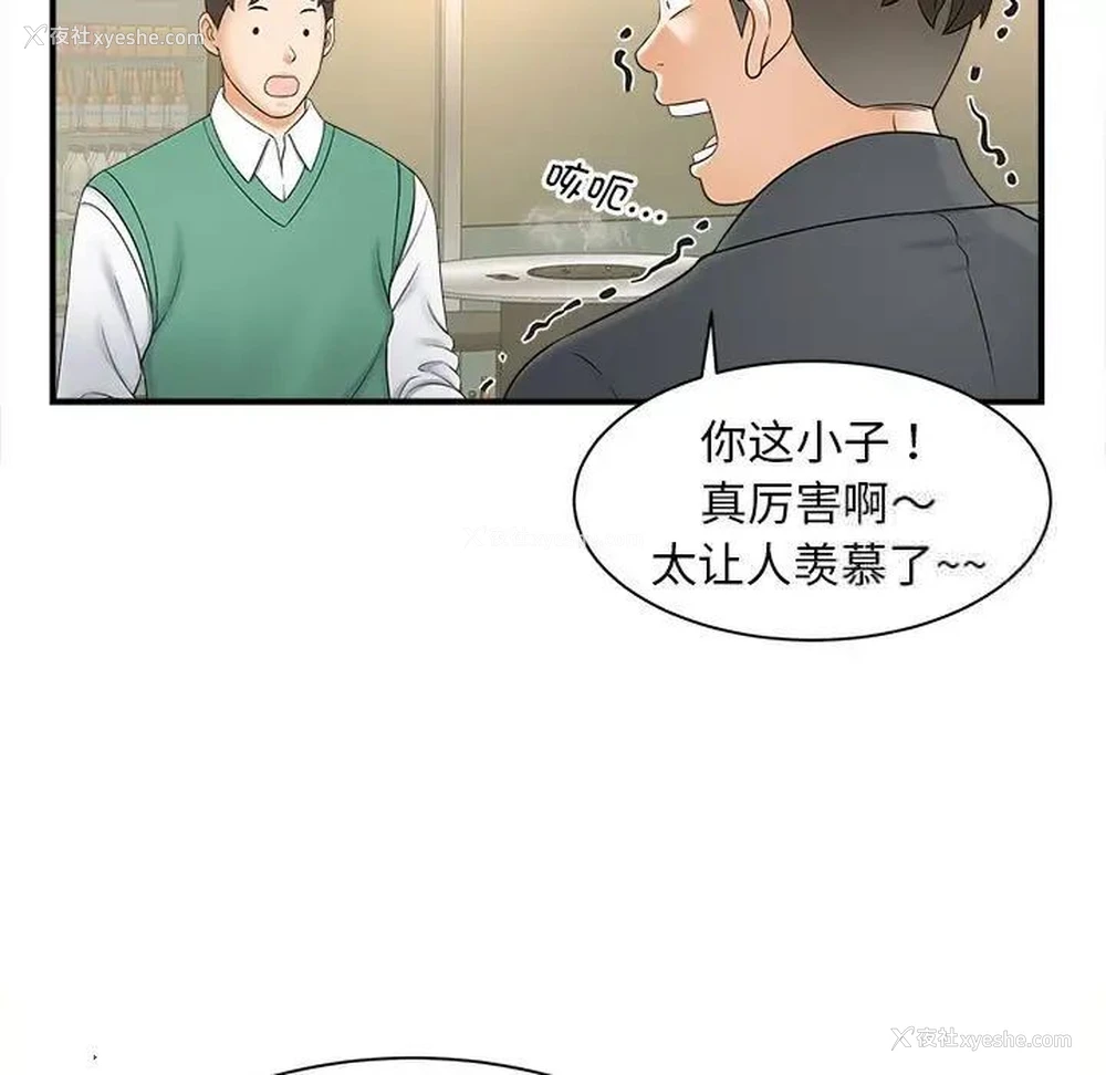 126P - 猎艳