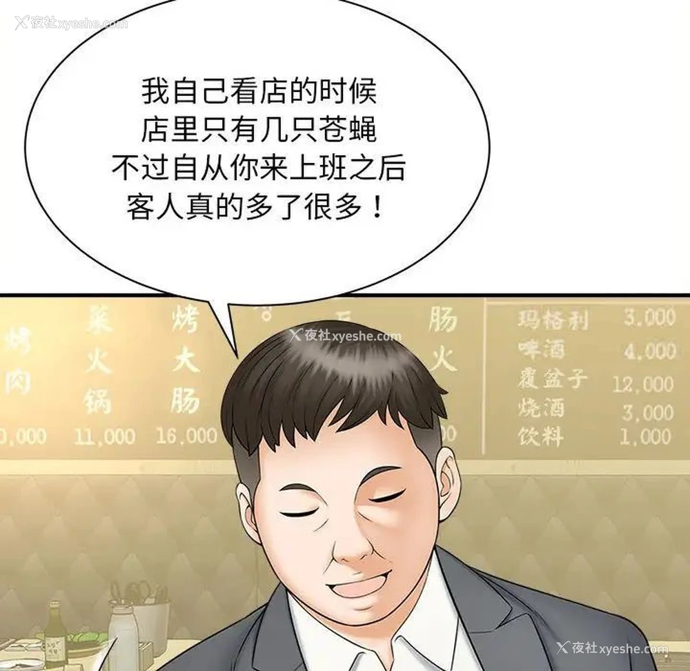 127P - 猎艳