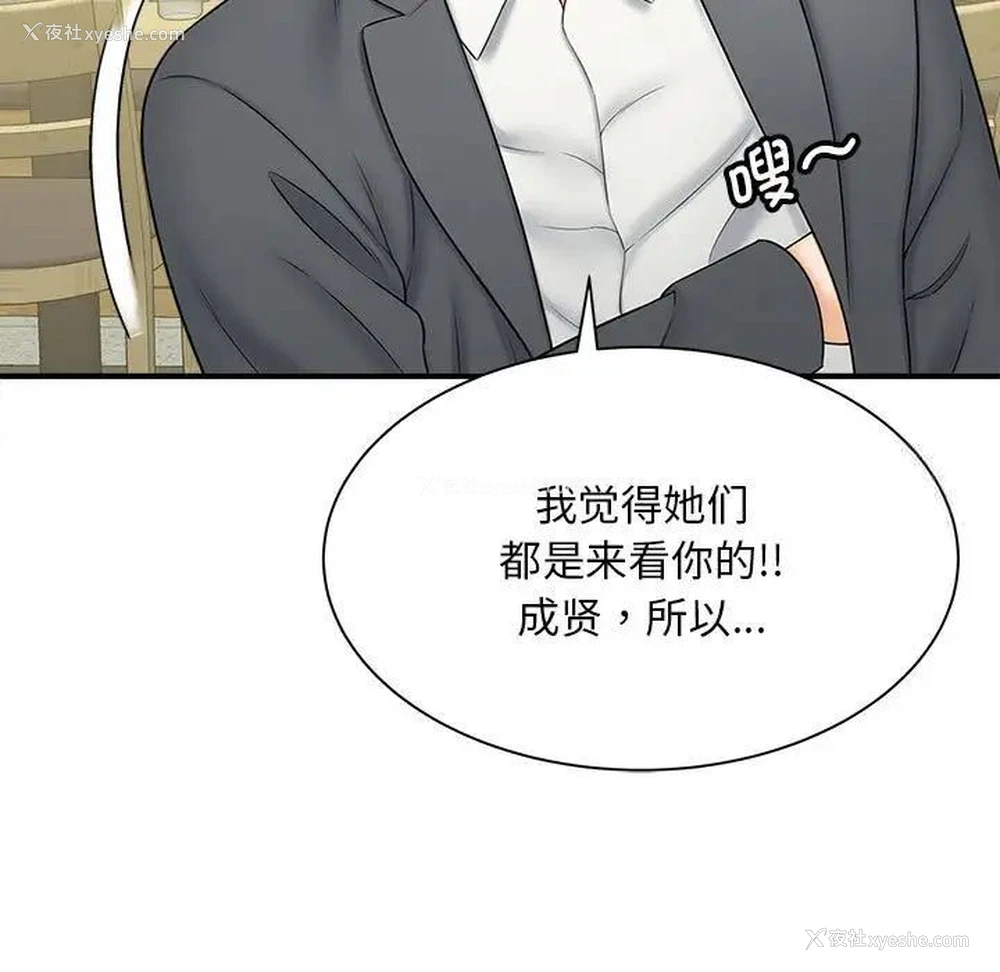128P - 猎艳