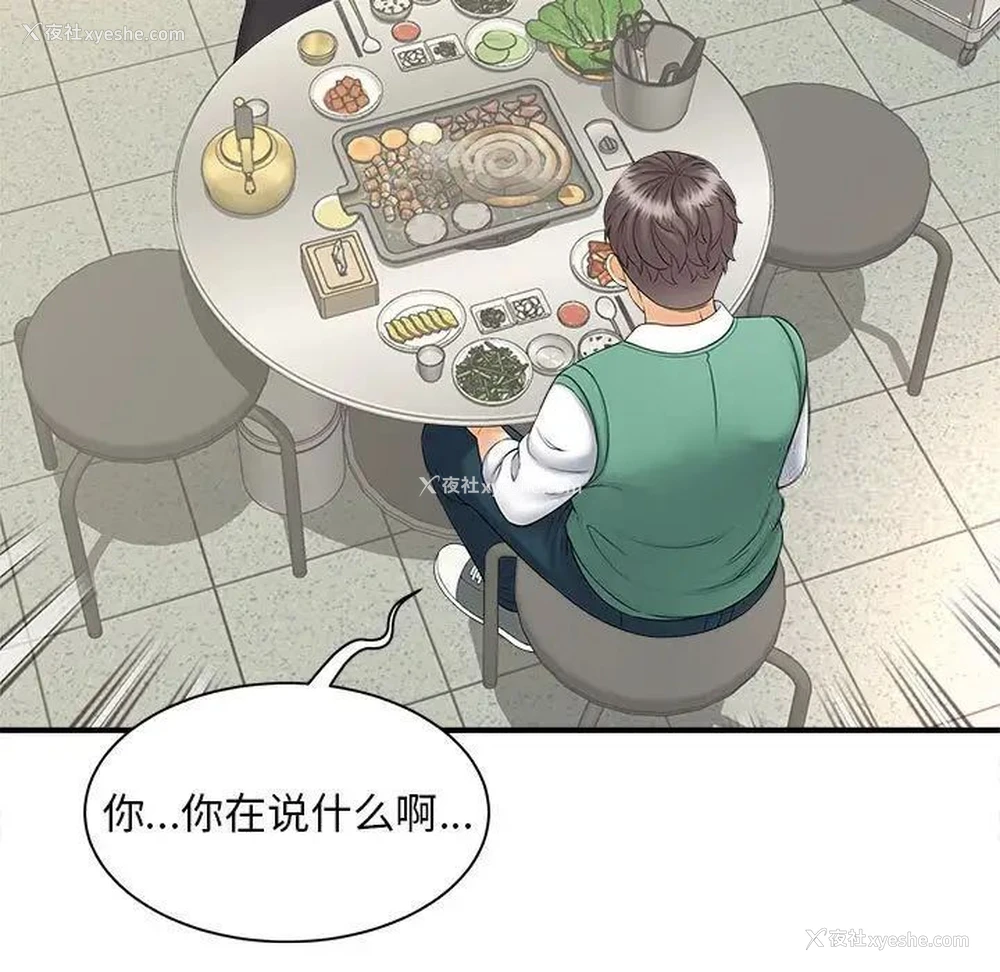 132P - 猎艳