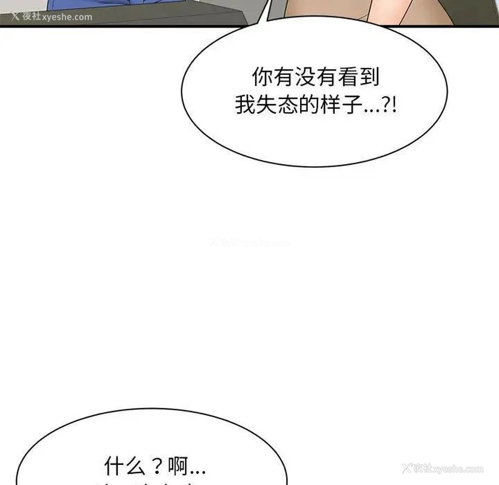 13P - 猎艳