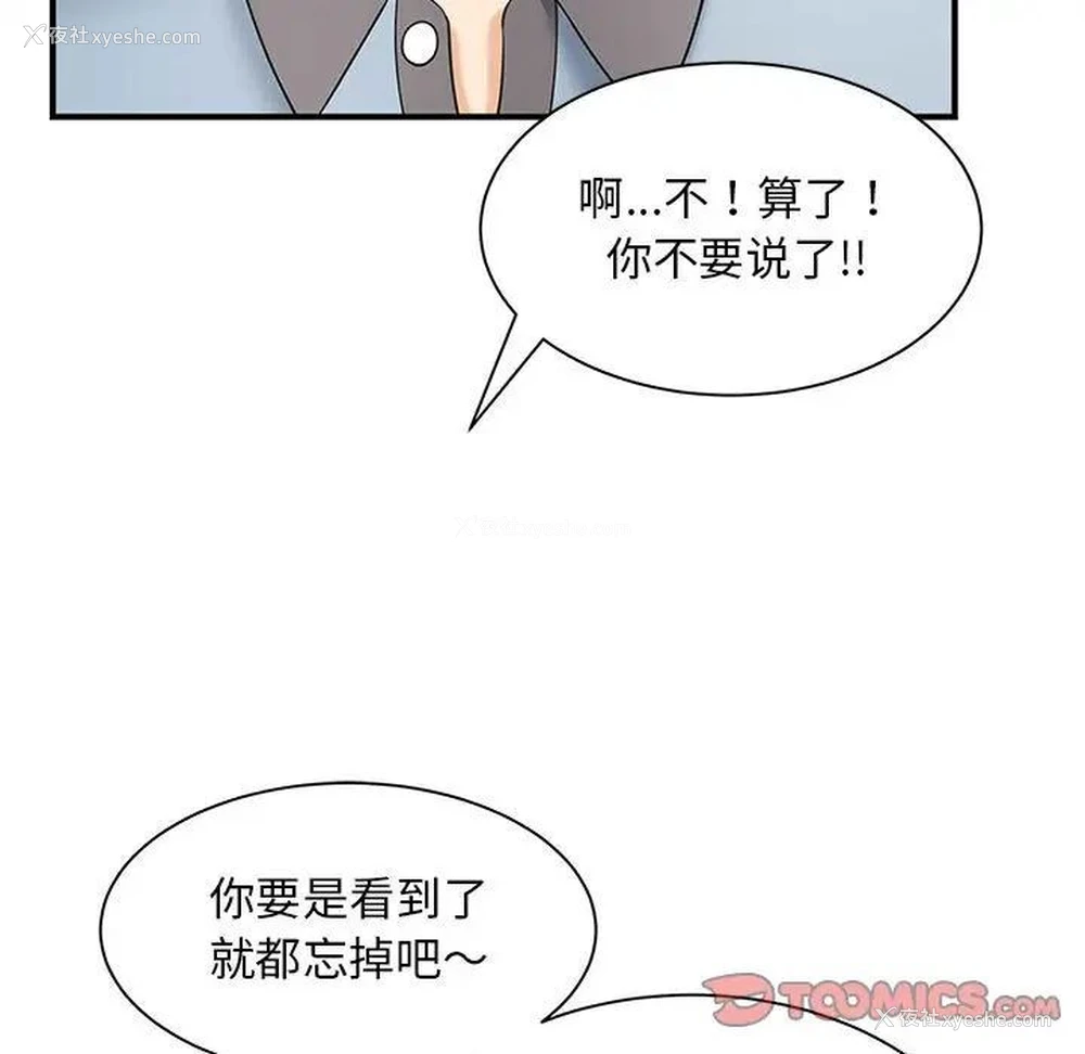 15P - 猎艳