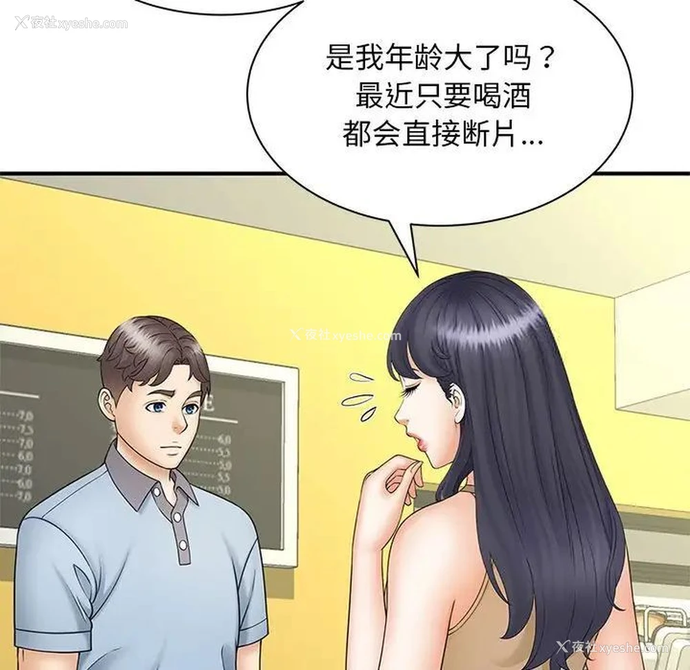 16P - 猎艳
