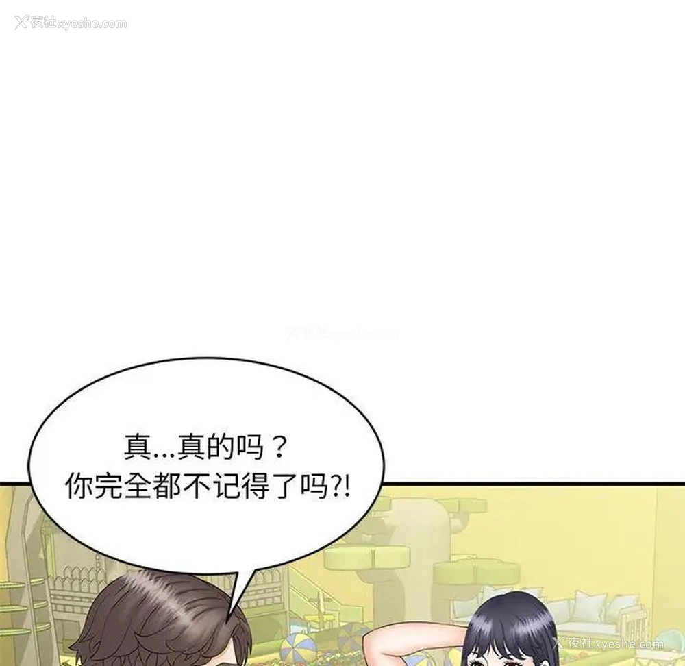 18P - 猎艳