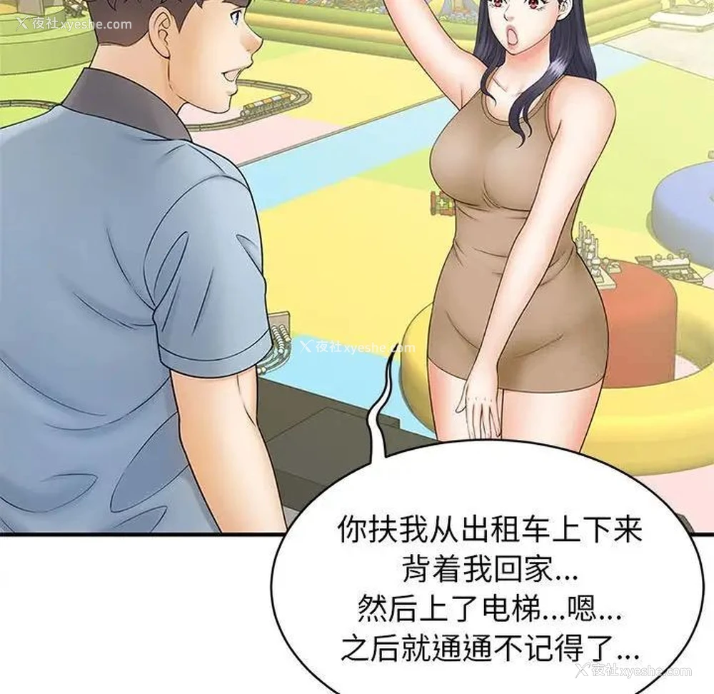 19P - 猎艳