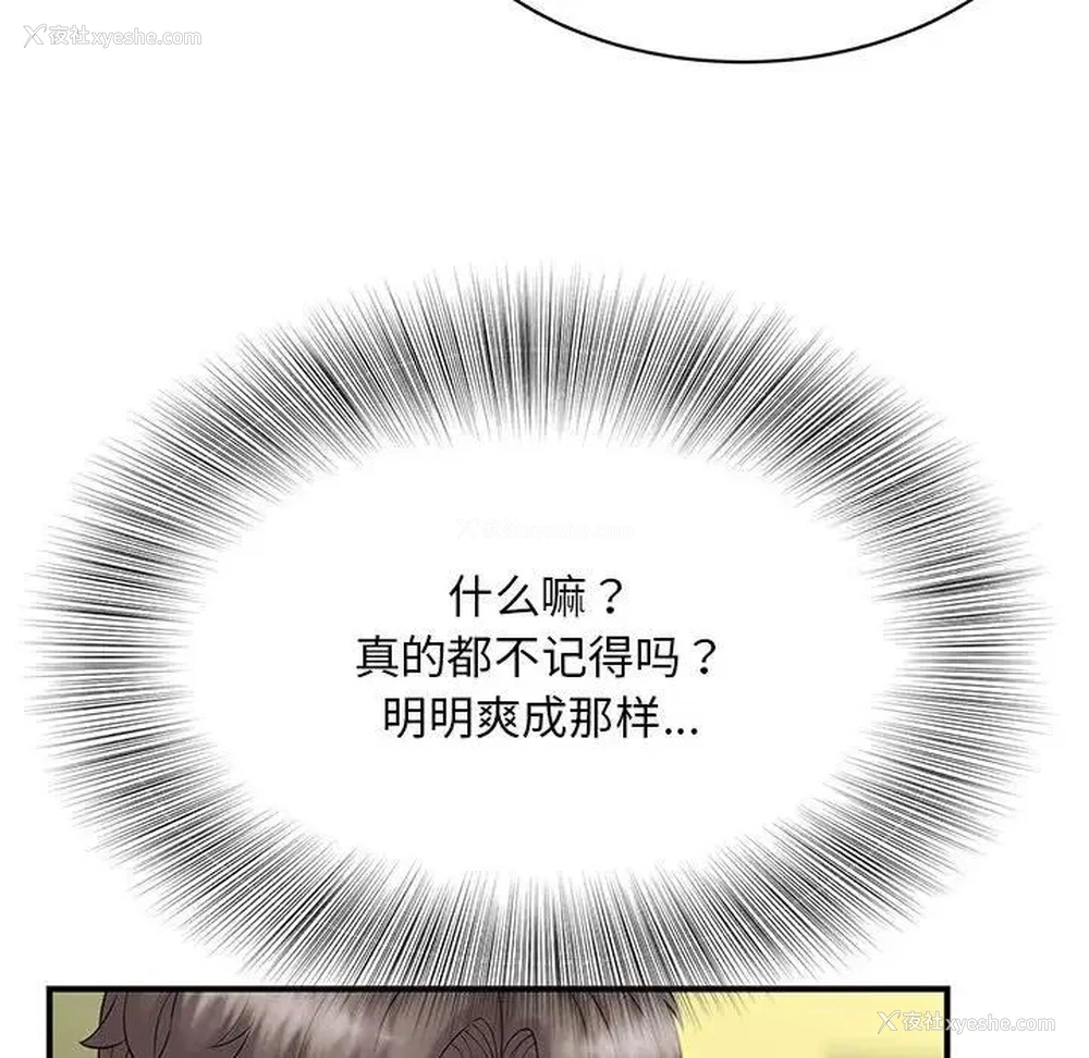 20P - 猎艳