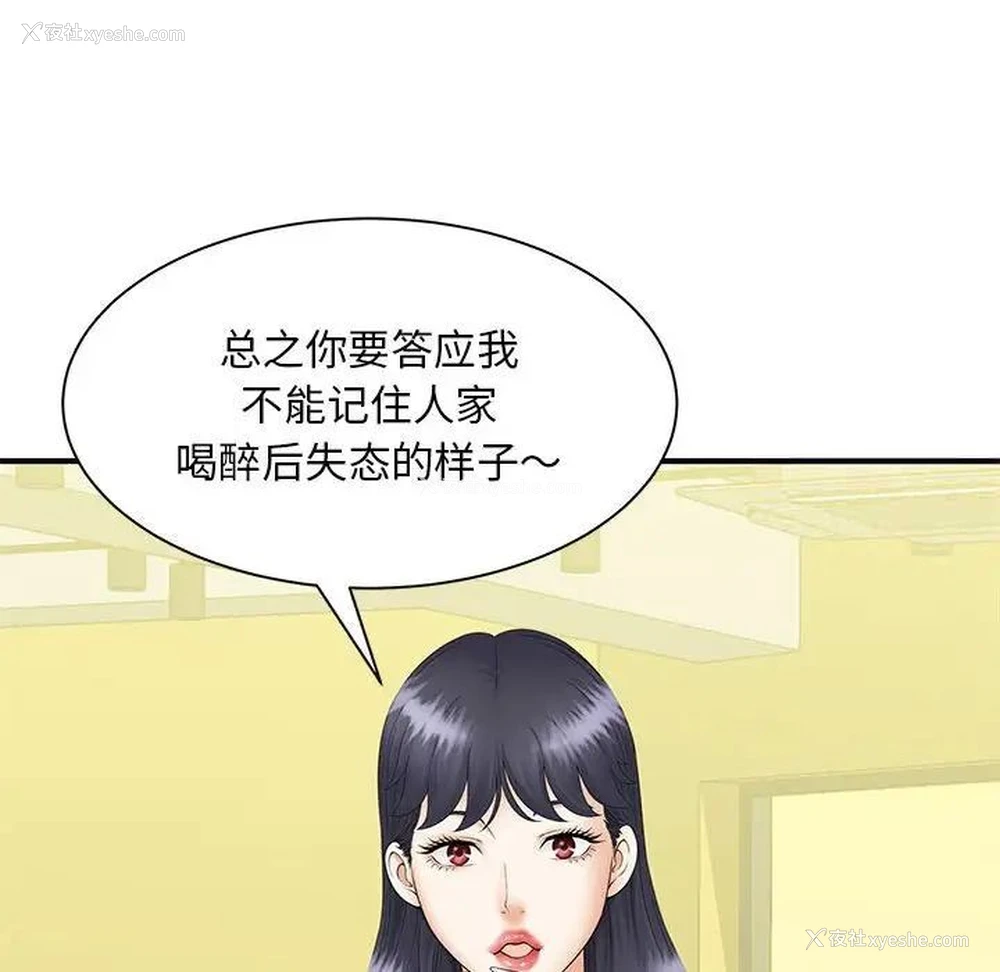 22P - 猎艳