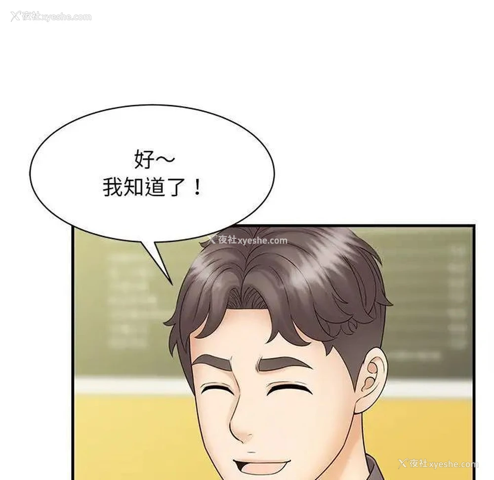 25P - 猎艳