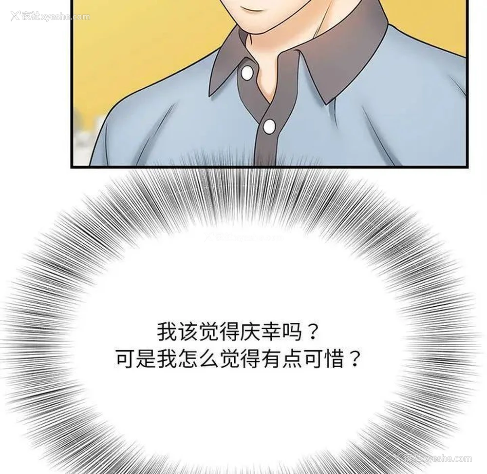 26P - 猎艳