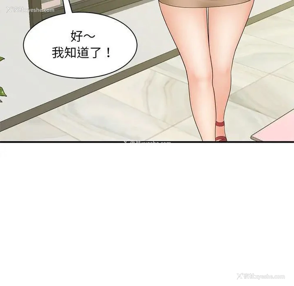 29P - 猎艳