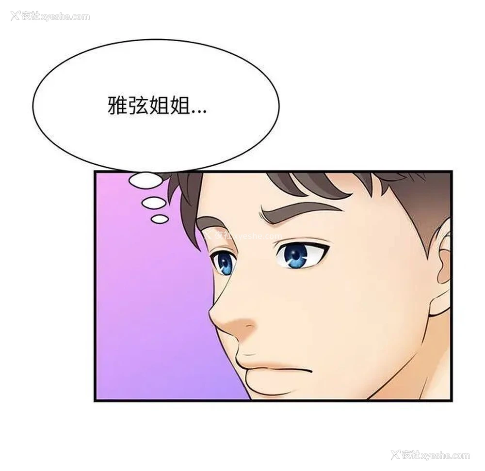 30P - 猎艳
