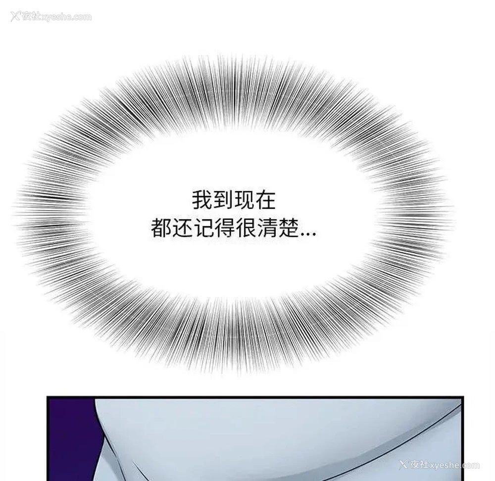31P - 猎艳