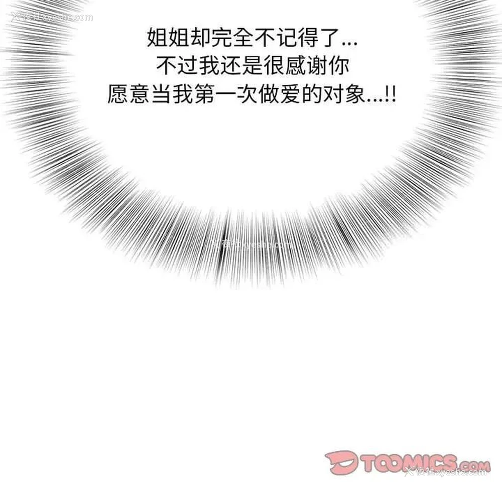 33P - 猎艳