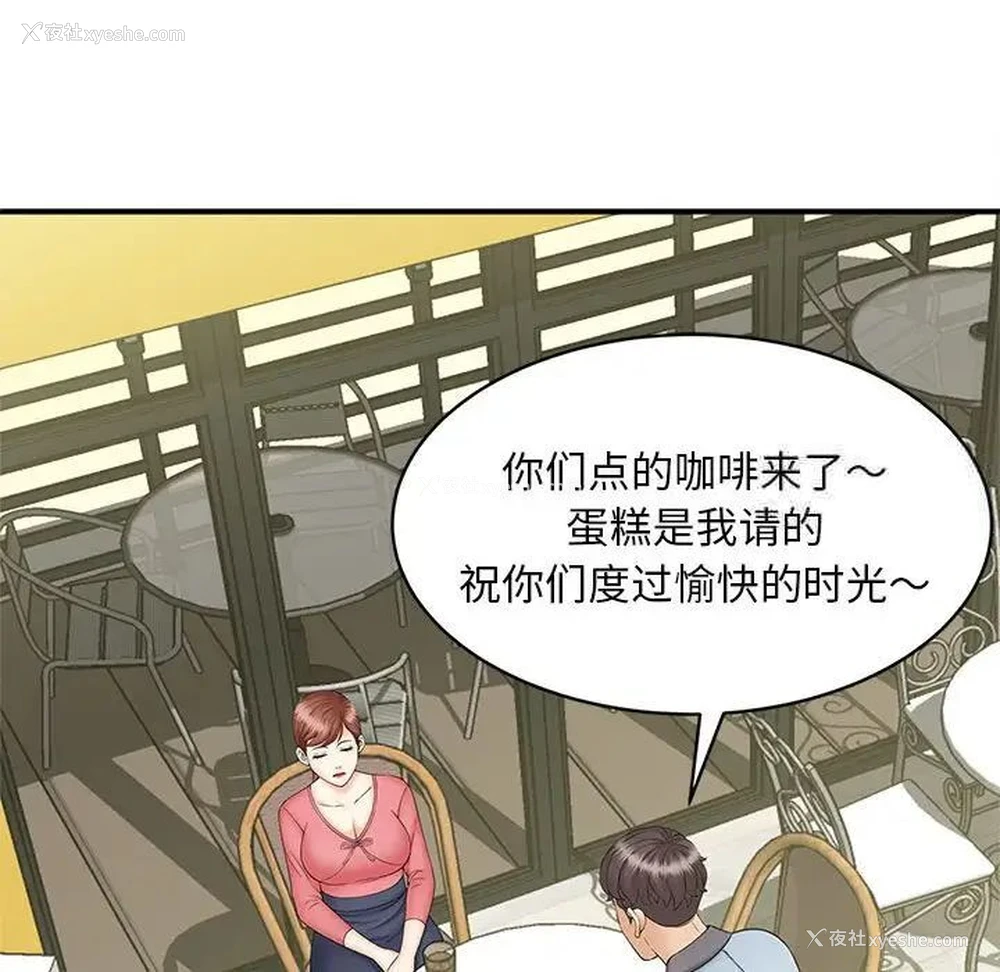 34P - 猎艳
