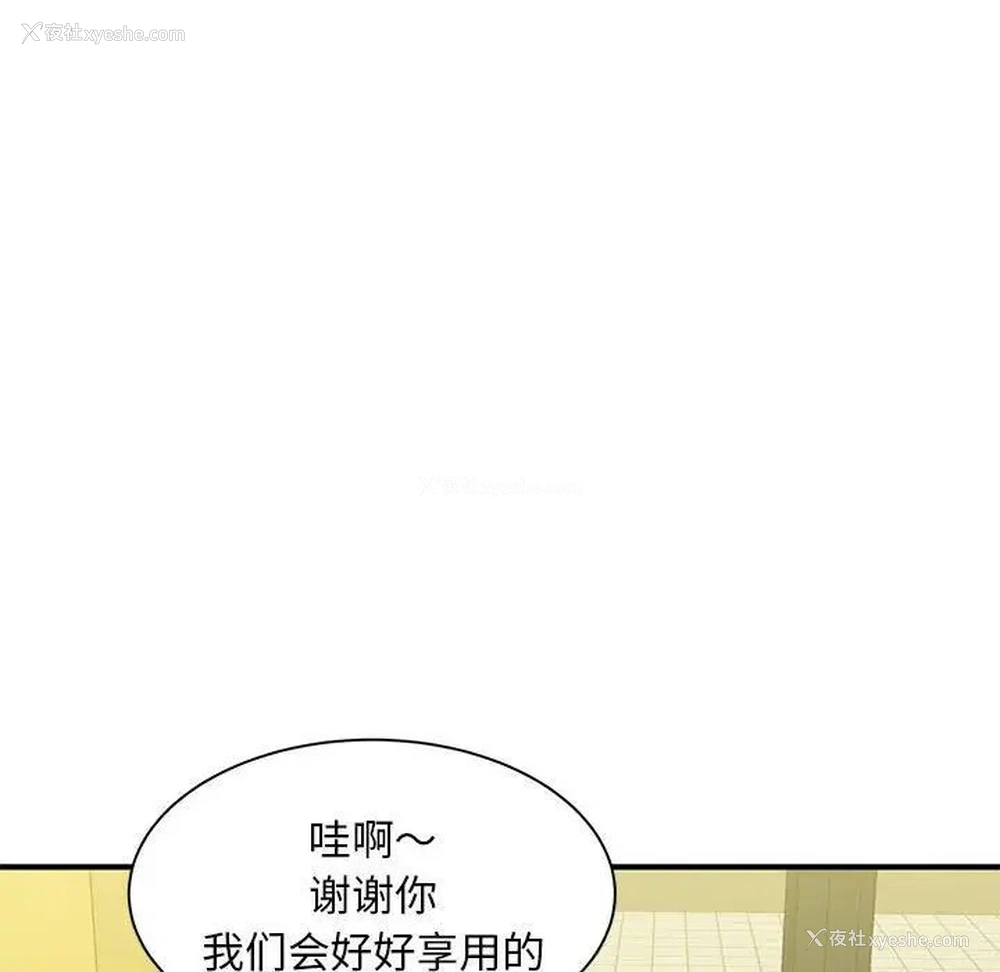 36P - 猎艳