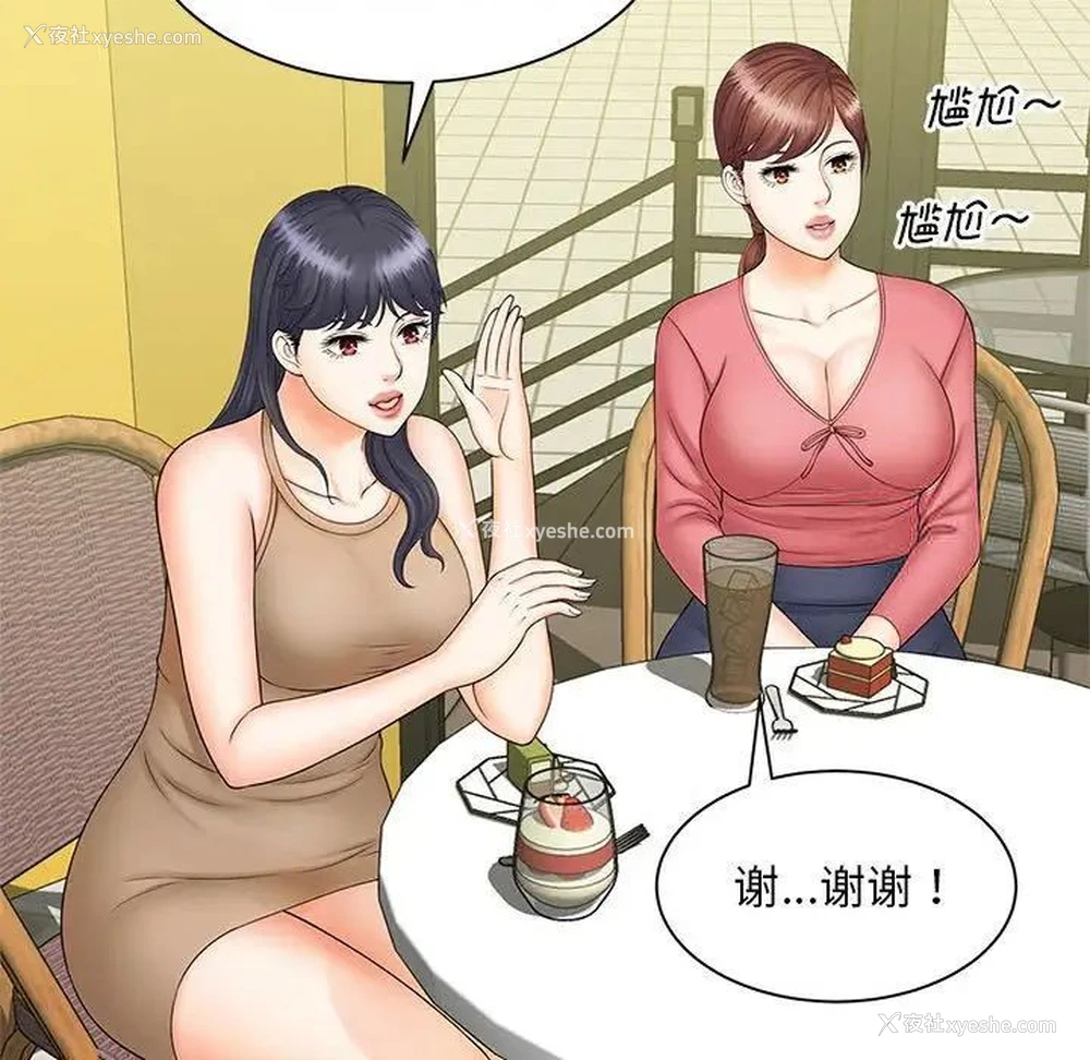 37P - 猎艳