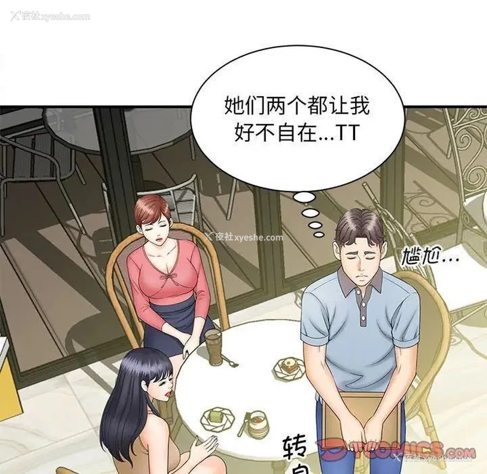 39P - 猎艳