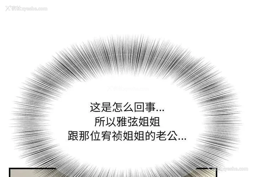 4P - 猎艳