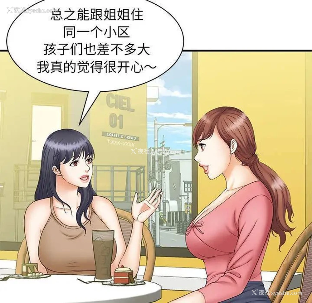 41P - 猎艳