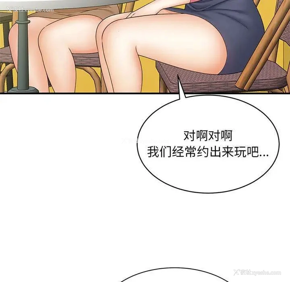 42P - 猎艳