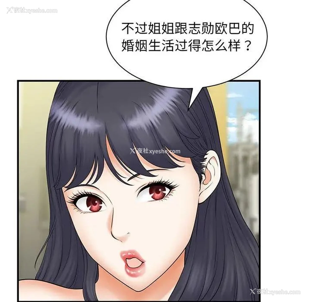 43P - 猎艳
