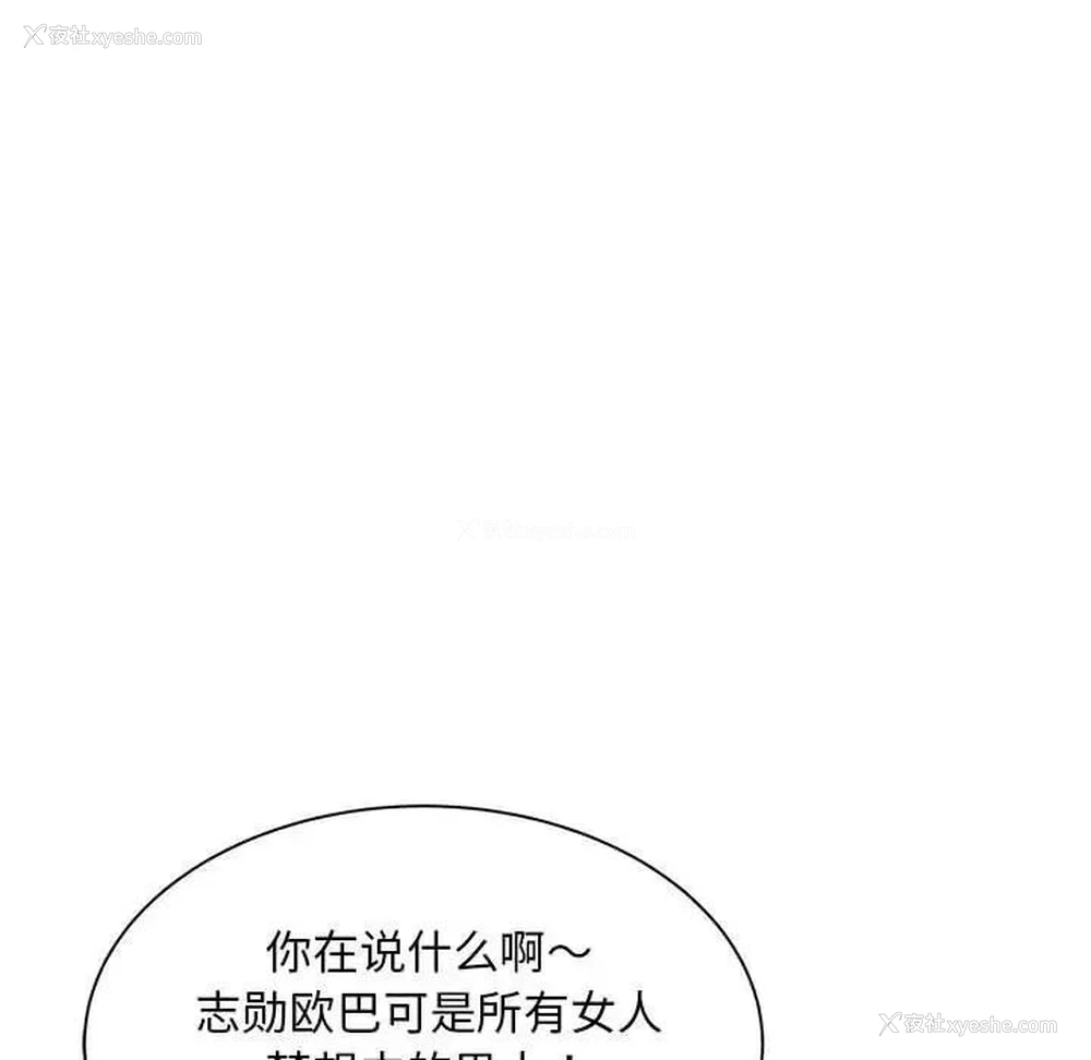 49P - 猎艳
