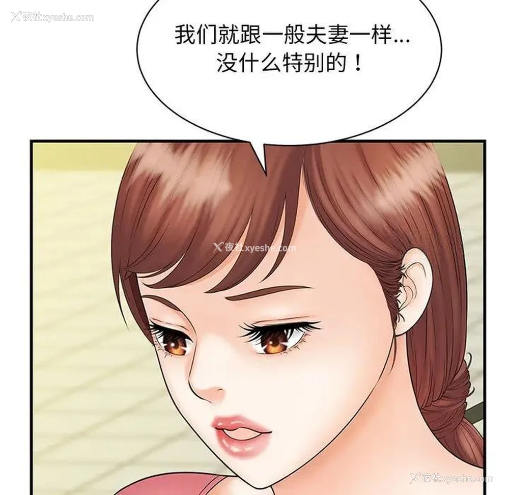 52P - 猎艳