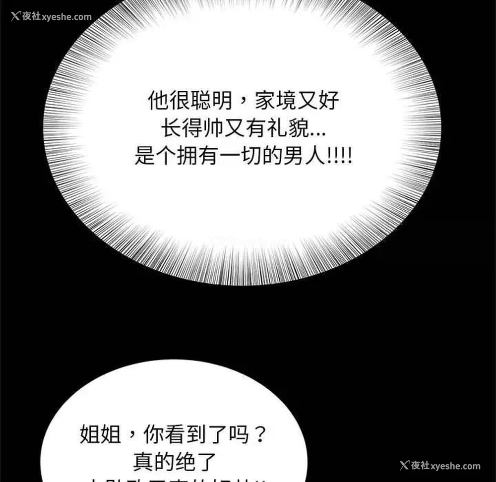 58P - 猎艳