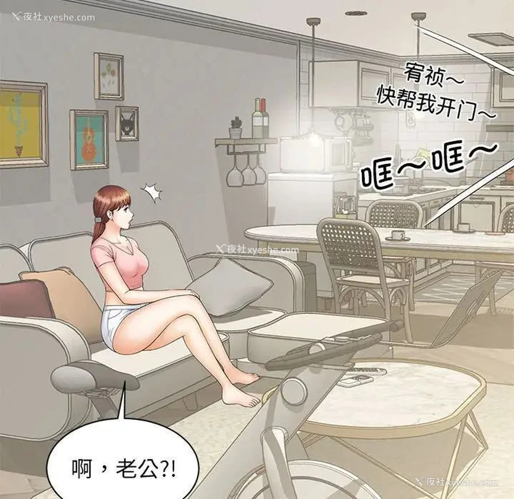 67P - 猎艳