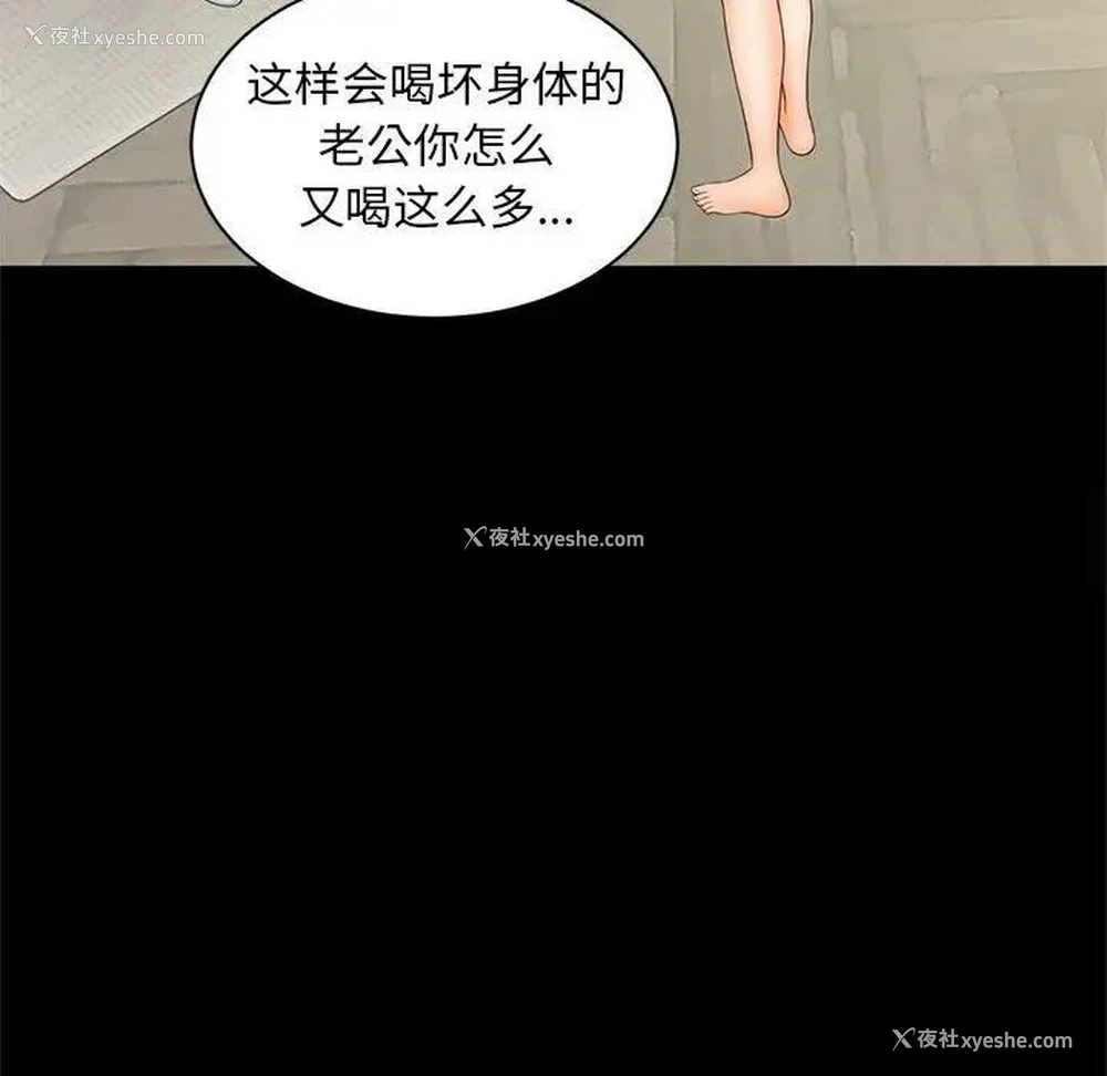 70P - 猎艳