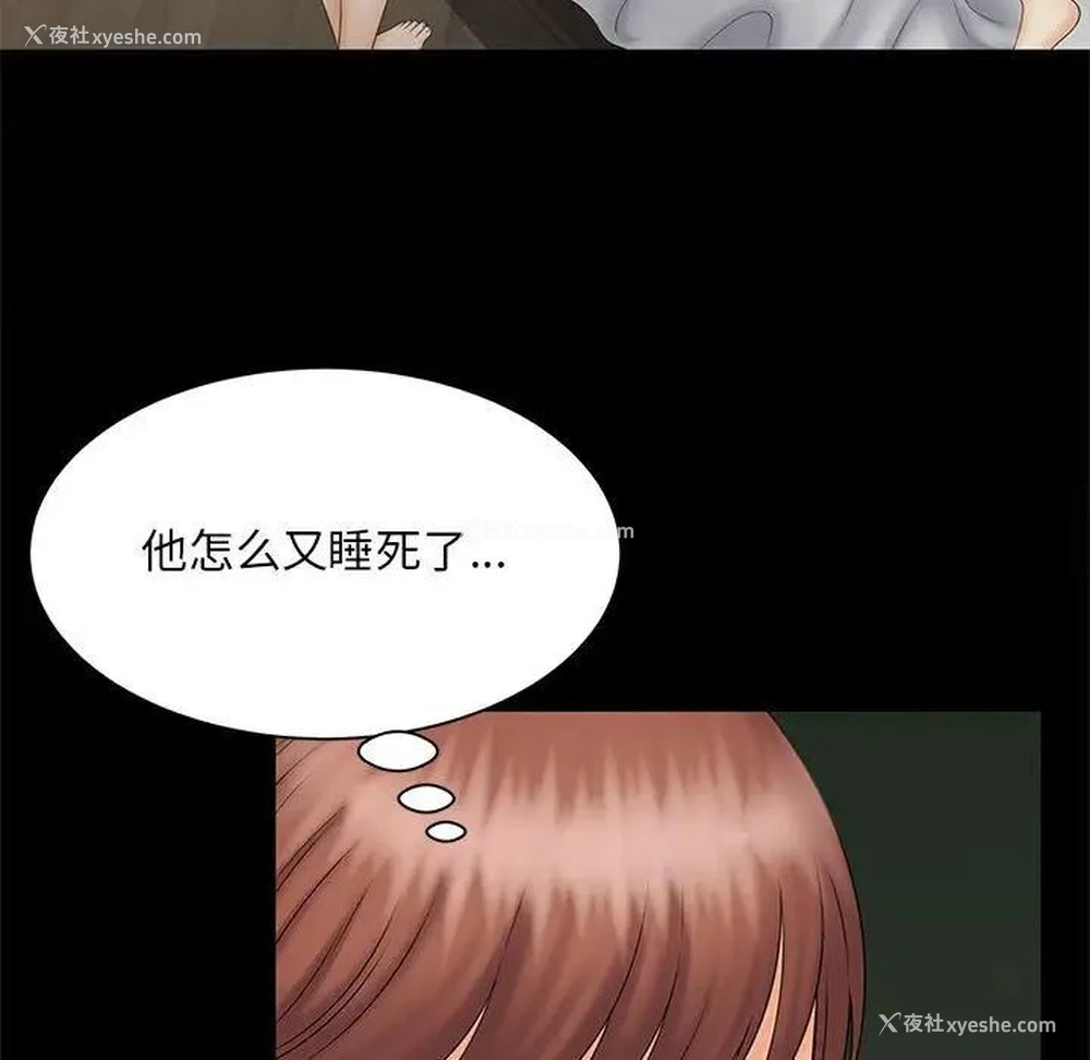 78P - 猎艳