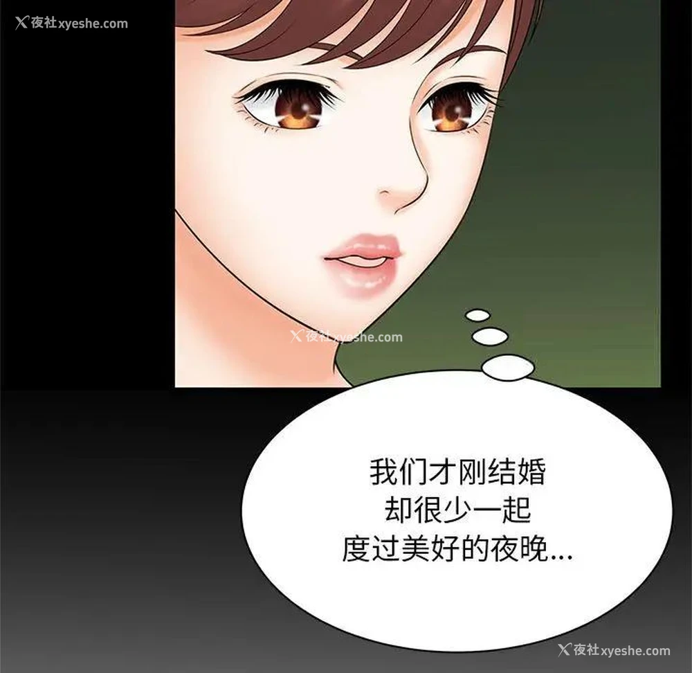 79P - 猎艳