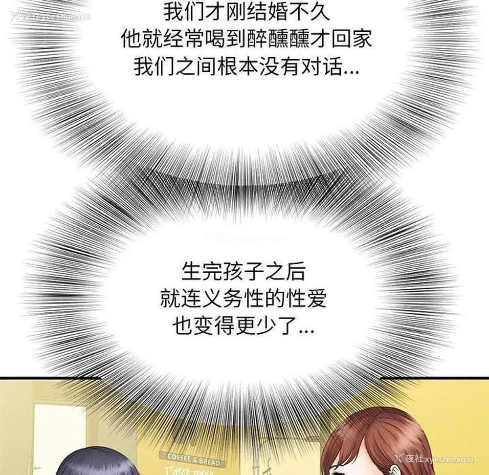 82P - 猎艳